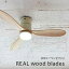 LEDシーリングファン REAL wood blades（昼白色）JAVALO ELF／ジャバロエルフ／天然木／リアルウッド／桐／リモコン／調光機能／ナチュラル／モダン／インテリア／リビング／ダイニング／照明／天井照明／ライト／シーリングランプ／3年保証／JE-CF004M