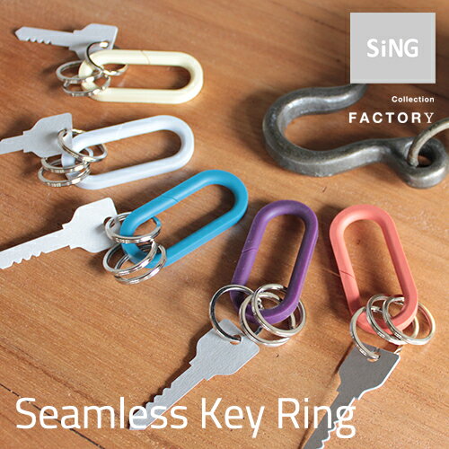 （日本製/全9色★新色追加）Seamless Key Ring シームレスキーリング：福岡県久留米市の工場で作られたシリコーン（シリコン）ゴム製品キーリング／キーホルダー／鍵／誕生日祝い／ラッピング／ギフト／プレゼント／父の日／ネコポス