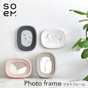 (日本製/全4色)【soem / ソエム】Photo frame フォトフレーム:L判/はがきサイズ写真立て/写真入れ/ポストカード/絵/2way/置き式/掛け...