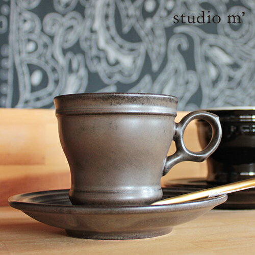 【studio m' / スタジオエム】ブリュロ カップ＆ソーサー（Brulot cup&saucer）カップ／ソーサー／コーヒー／コーヒーカップ／コーヒーマグ／磁器／マットブラウン／ブラック／日本製／ラッピング／ギフト／プレゼント／バレンタイン／普段使い／電子レンジ／食洗機