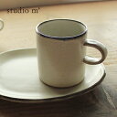 【studio m 039 / スタジオエム】ブロウ 切立マグ（bouleau straight mug）カップ／マグ／マグカップ／コーヒー／コーヒーカップ／コーヒーマグ／陶器（近江赤土）／釉薬／日本製／ラッピング／ギフト／プレゼント／シンプル／普段使い／電子レンジ