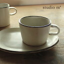 【studio m 039 / スタジオエム】ブロウ 台形マグ（bouleau tappered mug）カップ／マグ／マグカップ／コーヒー／コーヒーカップ／コーヒーマグ／陶器（近江赤土）／釉薬／日本製／ラッピング／ギフト／プレゼント／シンプル／普段使い／電子レンジ