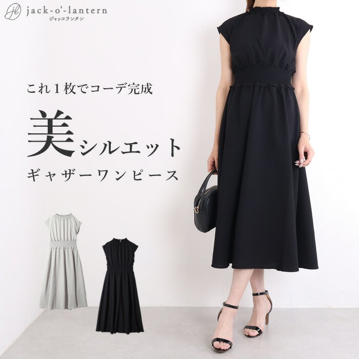 【30％OFFセール】ロングワンピース レディース きれいめ 夏 半袖 ノースリーブ シャーリング フリル ハイネック スタイルアップ フレア フレアワンピース フレアスカート ウエスト切り替え フレンチスリーブ フェミニン かわいい おしゃれ 大人 フォーマルのサムネイル