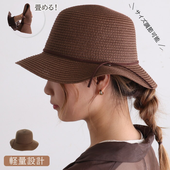 【半額セール】麦わら帽子 レイヤード 帽子 ハット 夏 折りたたみ 農作業 軽量 軽い サイズ調節可能 抗菌 防臭 シンプル 無地 チャーム リボン ストローハット レディースハット コンパクト 持ち運び 春夏 紫外線対策 熱中症対策 クロシェハット ナチュラルのサムネイル