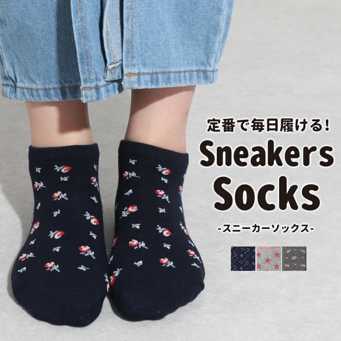 【N5】靴下 スニーカー