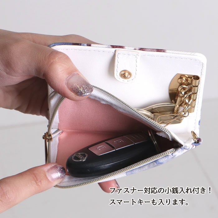 『ネコポス対応(1点まで)』キーケース スマートキー 小銭入れ かわいい レディース お洒落 コンパクト 鍵 車