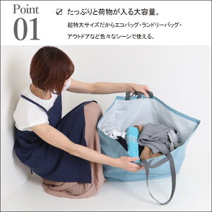 エコバッグ 大容量なのにコンパクトに折り畳める おしゃれで人気のおすすめランキング わたしと 暮らし エコバッグ 大容量なのにコンパクトに折り畳める おしゃれで人気のおすすめランキング わたしと 暮らし