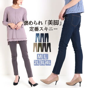 スキニーパンツ レディース スキニー デニム デニムパンツ 細身 スリム ボトムス ジーンズ 大きいサイズ ストレッチ ストレッチパンツ ロング フルレングス ツイル ツイルパンツ カラーパンツ レギパン レギンスパンツ ウエストゴム 黒