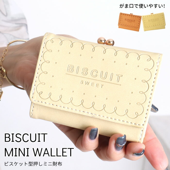 【クーポン対象】ミニ財布 レディース がま口 財布 三つ折り 三つ折り財布 ミニウォレット お財布 プレゼント