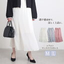 【閉店セール 80%OFF】【N1】ロングスカート シフォン 夏 シアー ウエストゴム ゆったり シフォンスカート マーメイド マーメイドスカート マキシスカー...