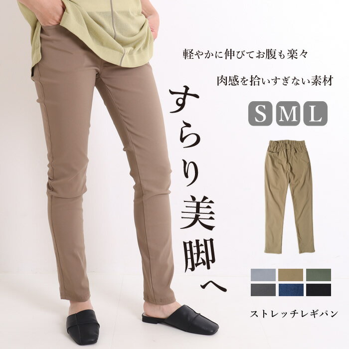 【N1】スキニーパンツ レディース 黒 ストレッチ 大きいサイズ ハイウエスト ウエストゴム ゆったり ストレッチパンツ ロングパンツ 長ズボン ボトムス スーパーストレッチ ロング丈 レギパン リラックスパンツ（1500円均一）『返品・交換不可』のサムネイル