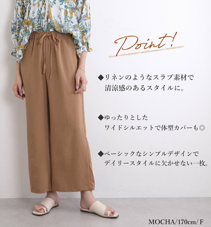 【夏セール20％OFF】ワイドパンツ レディース きれいめ 夏 コットン 綿 ワイド パンツ ガウチョパンツ ボトムス ウエストゴム ゆったり リラックスパンツ リネン ストレートパンツ 薄手 涼しい ロングパンツ ズボン 無地 シンプル イージーパンツ