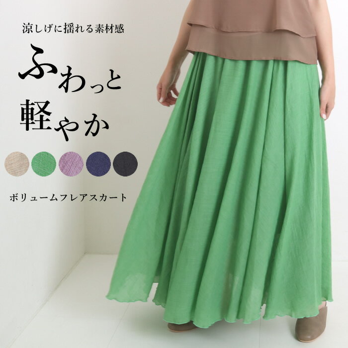 【セール！特別価格】ロングスカート 春夏 黒 マキシスカート ギャザースカート ウエストゴム ロング丈 スカート マキシ フレア フレアスカート パープル カラースカート 体型カバー 夏 シアー 裏地付き 薄手 aライン aラインスカート ゆったりのサムネイル
