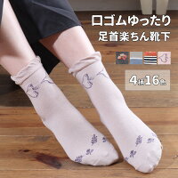 【N5】靴下 レディース クルーソックス ショート丈 ゆったり 履き口ゆったり スニーカーソックス 花 ボーダー リブ フットウェアー 冷え症 冷え対策 おしゃれ 可愛い クルー丈 綿 コットン 綿混 脱げにくい 蒸れにくい ショートソックス