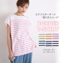 tシャツ レディース ボーダー 半袖 ゆったり ロング パネルボーダー ルーズ ゆるt ボーダーtシャツ スリット 薄手 ノースリーブ ボーダートップス フレンチスリーブ 夏