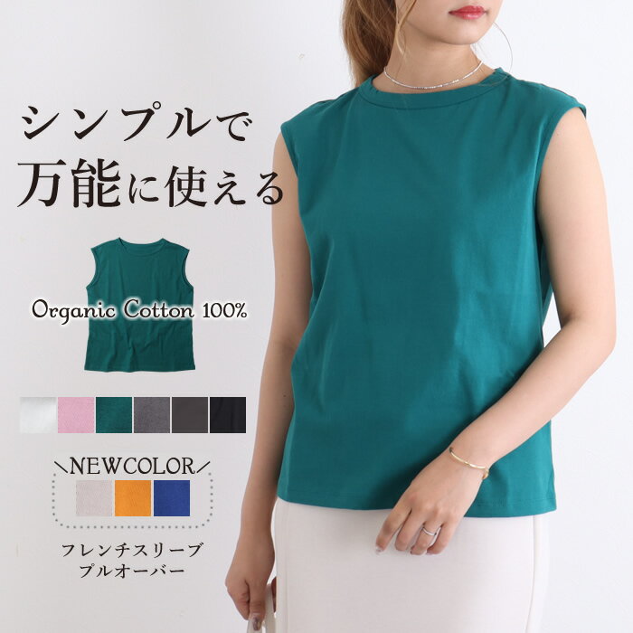 【N1】tシャツ レディース おしゃれ フレンチスリーブ ゆったり 半袖 綿100% コットン 白 白tシャツ 白t 春夏 トップス プルオーバー Tシャツ カジュアル スポーツ きれいめ プルオーバー オーガニックコットン 薄手 夏 袖なし レイヤードのサムネイル