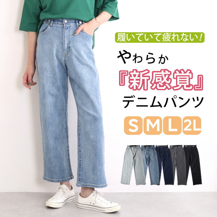 デニムパンツ レディース ストレート ストレッチ 大きいサイズ デニム ロング ウエストゴム ゆったり ジーンズ ジーパン ハイウエスト ワイドパンツ ワイド 小さいサイズ ストレッチパンツ シンプル ストレートパンツ