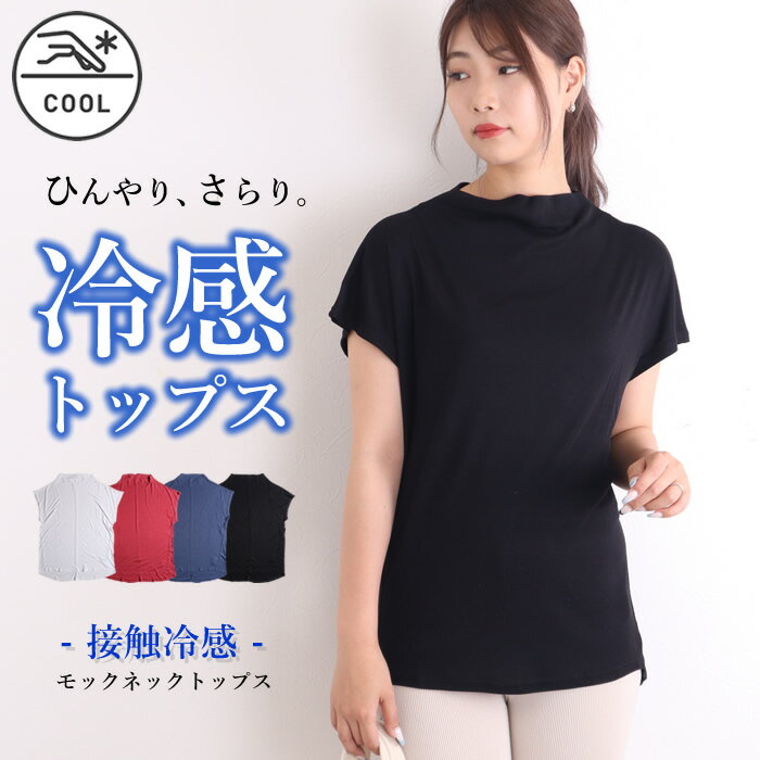 冷感Tシャツ・レディース｜スポーツにおすすめのものが知りたい！