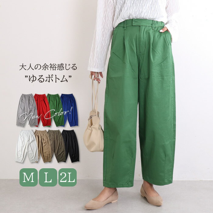 【期間限定セール】バルーンパンツ レディース サーカスパンツ 大きいサイズ ワイドパンツ ツイルパンツ ゆったり ウエストゴム コクーンパンツ ロングパンツ カジュアル コットン 綿 おしゃれ 可愛い 大人 サルエルパンツのサムネイル
