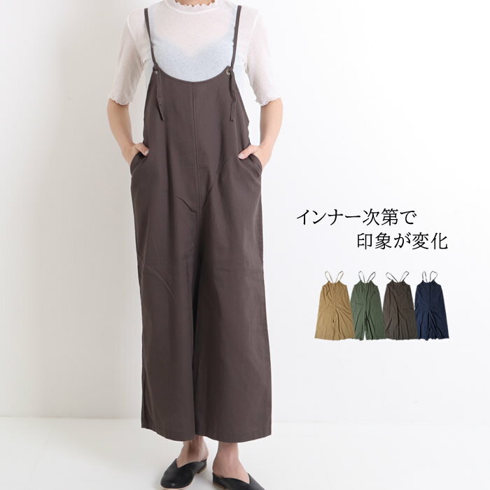 オールインワン レディース 黒 サロペット ロング ワイドパンツ 綿100% ゆったり 重ね着（1000円均一）『返品・交換不可』のサムネイル