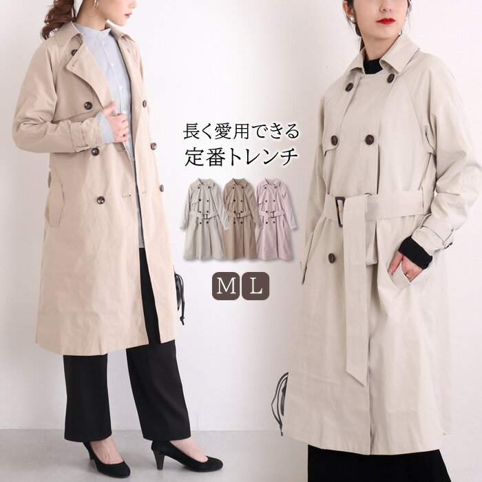 【30％OFFセール】トレンチコート レディース ロングコート 春 大きいサイズ コート ロング アウター きれいめ 裏地付き ベルト付き オフィス 通勤 会社 定番 シンプル ロング丈トレンチコート ライトアウター 大人 可愛い おしゃれのサムネイル