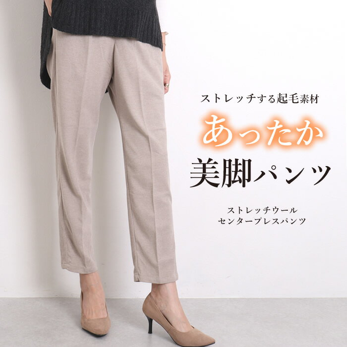 テーパードパンツ レディース ロング ウエストゴム センタープレス ストレッチ ストレッチパンツ きれいめ シンプル 無地 オフィス 会社 フルレングス ロングパンツ タックパンツ 美脚パンツ 細身 ボトムス ズボン パンツ 秋 冬（1000円均一）『返品・交換不可』のサムネイル