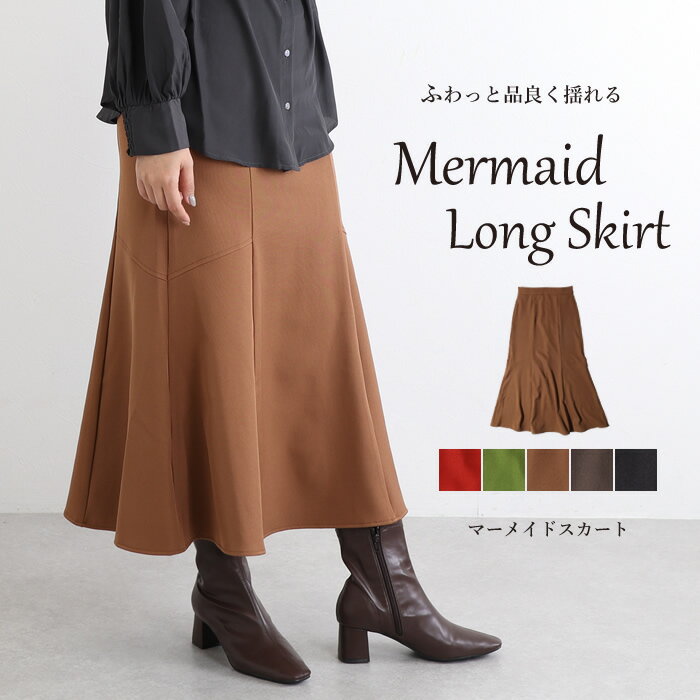 【クーポンで50%OFF】マーメイドスカート ロング 冬 ハイウエスト 秋冬 ロングスカート ロング丈 マキシ丈 スカート ロンスカ マキシスカート マーメイド マーメイドライン ハイウエストスカート ウエストゴム ジップアップ ファスナー ジップ 体型カバー ゆったりのサムネイル