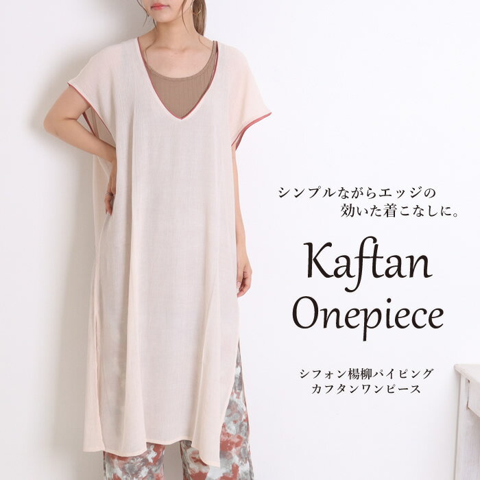 【N1】ロングワンピース シアー ワンピース キレイめ レディース 夏 ロング vネック 半袖 透け（1000円均一）『返品・交換不可』のサムネイル
