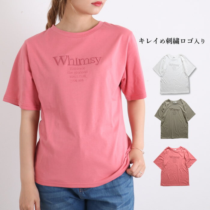 【クーポンで50%OFF】【N1】tシャツ レディース 半袖 カジュアル 大きめ スポーツ ティーシャツ レディース 半袖 ロゴ 丸首 ロゴtシャツ ロゴt 白tシャツ 白t オーバーサイズ ビッグシルエット ビッグシルエットトップス カットソー 半袖トップス 刺繍のサムネイル