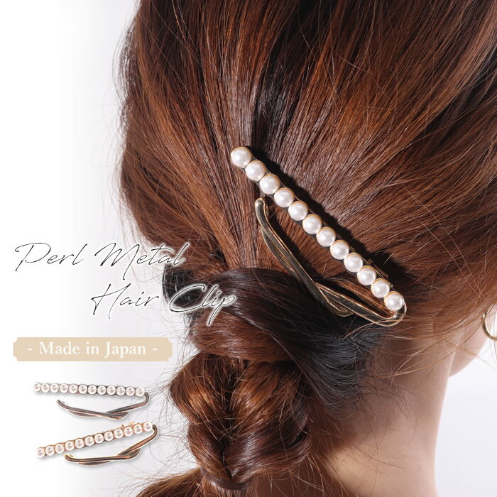 【N2】ヘアクリップ パール ゴールド シルバー 大きめ 韓国 ヘアアクセサリー ヘアー ヘア アクセサリー アクセ 小物 髪飾り ヘアアレンジ 大きめ シンプル モチーフ ヘアクリップ ロング 結婚式 髪 クリップ 多い 上品 きれいめ まとめ髪のサムネイル