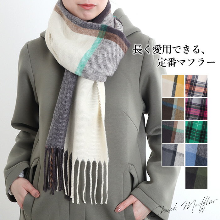 【N1】マフラー チェック レディース かわいい チェックマフラー 大判 ストール 青 ロング フリンジ 軽い チェックストール ショール 学生 高校生 通学 通勤 ギフト プレゼント ボリューム フリンジ付き 起毛 ふんわり 暖かい 防寒のサムネイル