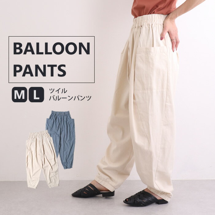 バルーンパンツ レディース 大きいサイズ デニム ワイドパンツ ゆったりパンツ 大人 サーカスパンツ コクーンパンツ ツイル ワイド バルーン ポケット ワークパンツ 綿100% コットン ゆるパン（1000円均一）『返品・交換不可』のサムネイル