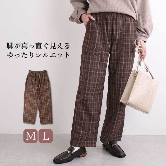 【秋物セール】シェフパンツ レディース ロングパンツ ゆったり ウエストゴム ゆる コックパンツ チェック柄 チェックパンツ 大きいサイズ ヒップラベル フラッシャー グレンチェック ポケット コクーン コクーンパンツ 軽い ルーズ ボトムスのサムネイル