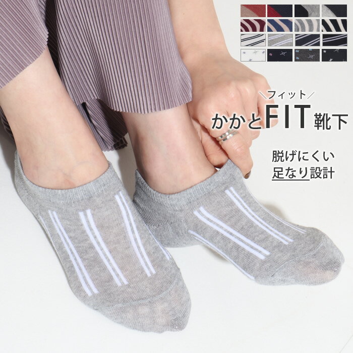 【N5】靴下 ソックス 