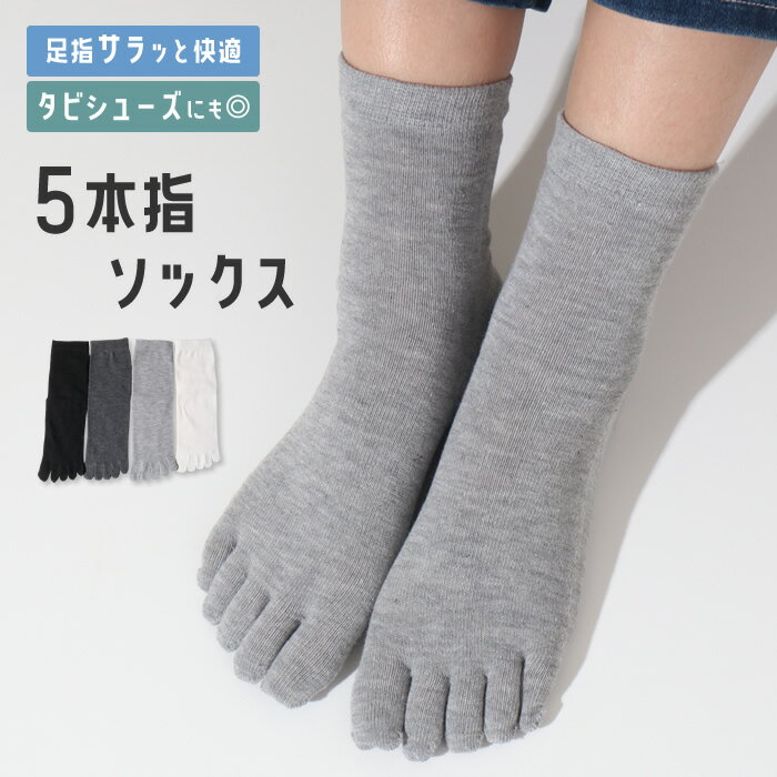 【N3】靴下 レディース