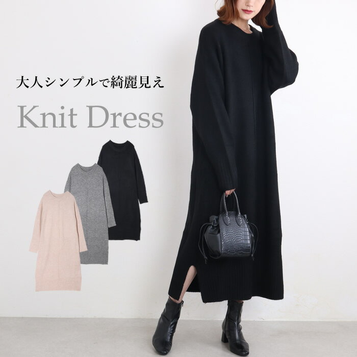 ニットワンピース ロング 秋冬 オーバーサイズ 冬 aライン ニット ロングワンピース セーター レディース きれいめ 長袖 秋冬 秋 カジュアル クルーネック 厚手 uネック 丸首 マキシ丈 マキシワンピース 暖かい 30代 40代 50代のサムネイル