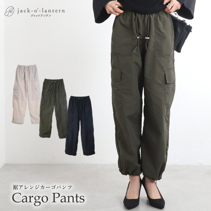 カーゴパンツ レディース ジョガーパンツ シャカシャカ シャカシャカパンツ イージーパンツ ナイロンパンツ パンツ ウエストゴム 裾絞り スポーティー カジュアル 薄手 ロングパンツのサムネイル