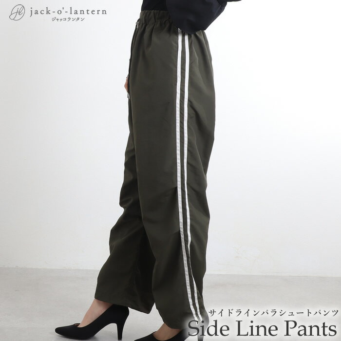 ラインパンツ レディース ジョガーパンツ シャカシャカ シャカシャカパンツ イージーパンツ ナイロンパンツ サイドライン パンツ ウエストゴム 裾絞り ジャージ スポーティーのサムネイル