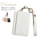【閉店セール 80%OFF】【N2】パスケース リール付き 定期入れ レディース 落ちない ロゴ icカードケース 大人 押しロゴ Suica IDカード 電子...