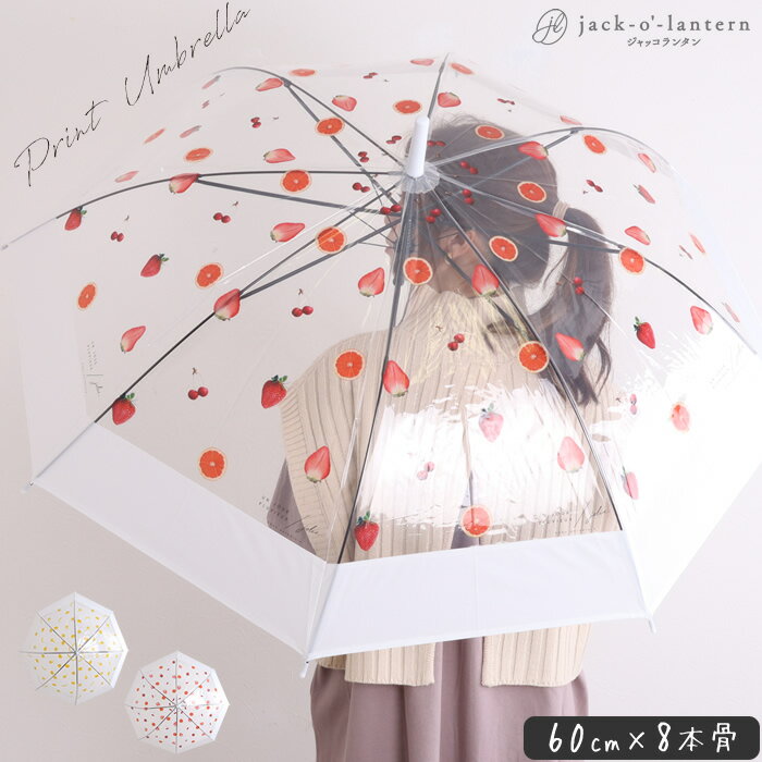 傘 レディース ビニール 長傘 大きめ ビニール傘 オシャレ ビニ傘 雨傘 雨 アンブレラ 60cm ジャンプ式 ジャンプ傘 可愛い 花柄 フラワー アニマル柄 雨の日 雨具 オフィス 会社 通学 通勤 柄 丈夫 透明 梅雨 学生のサムネイル