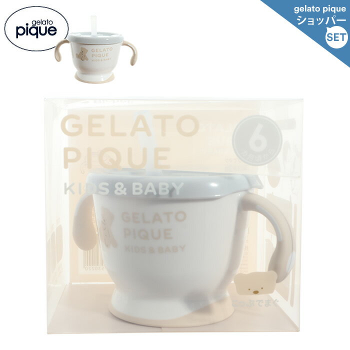 ジェラートピケ ストローマグ（ベビー用） gelato pique ジェラートピケ キッズ＆ベビー ストローマグ PBGG229002 リッチェル 出産祝い 男の子 女の子 ギフト kids＆baby ジェラート ピケ正規品【room】