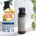【閉店セール 80%OFF】uruURUWA公式 化粧水 オーガニック 保湿化粧水 導入化粧水 ヒアルロン酸 うるおい エイジングケア 敏感肌 乾燥肌 スキンケ...