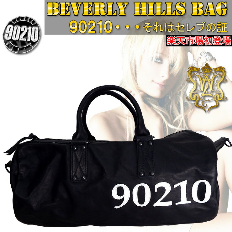 NEW BEVERLY HILLS Bag　90210 2WAY ドラムバックWeizhiセレブ サファリ　レザー　ショルダー トート ハンド ボディ　男女兼用　パリスヒルトン　ジェイミーフォックス バレンタインデー ヴァレンタインデー クリスマス