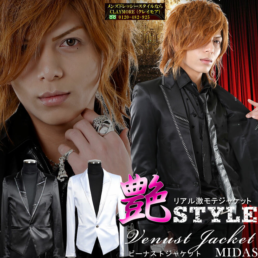 【送料無料】新作 V-MENビーナストジャケット メンズ アウター ジャケット テーラードジャケット ラインストーン ピークドラペル ホスト きれいめ V系 ヴ...