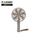 『公式』CLAYMORE クレイモア HANDY A キャンプ ファン 防災 アウトドア 扇風機 バッテリー 充電 サーキュレーター