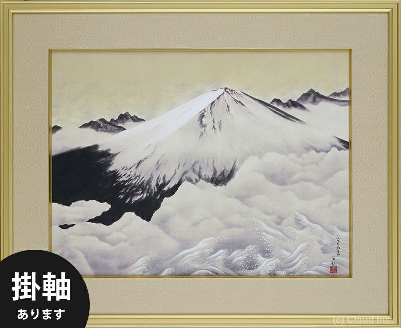 横山大観 正気放光 複製画 巧芸画 額 掛け軸 10号 【限定500部】 大塚巧藝社 【検索ワード： 日本画 絵画 巧藝画 巧…