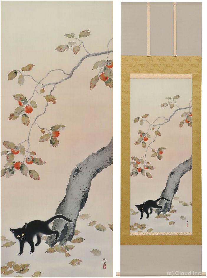 菱田春草 柿に猫 掛け軸 掛軸 複製画 巧藝画 【限定200部】 岩絵具手彩色 大塚巧藝社 【検索ワード： 黒き猫 絵画 日本画 複製 レプリカ 巧芸画 工芸画 横山大観 岡倉天心 五浦 美術館 】