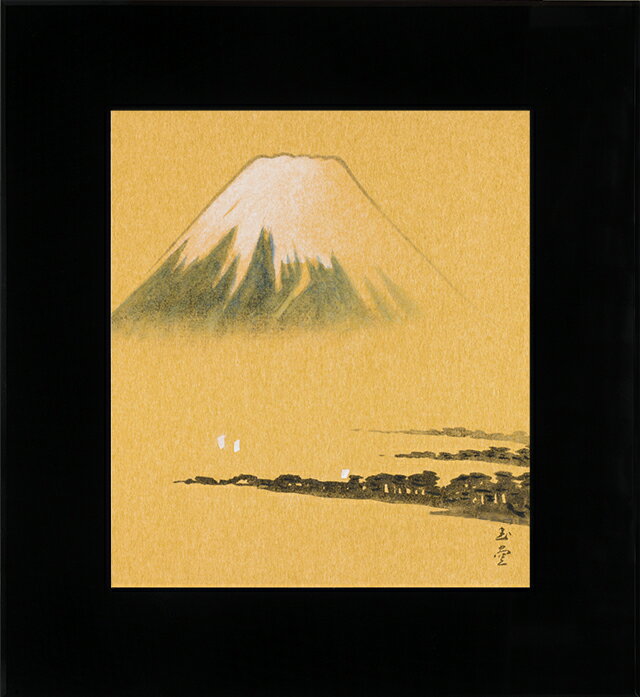 川合玉堂 三保の富士 日本画 ブラックガラスフレーム 黒額 巨匠 色紙 複製画 大塚巧藝社 【関連ワード： 絵 絵画 富士山 三保の松原 日本平 静岡 清水港 川合玉堂美術館 横山大観 開運 】