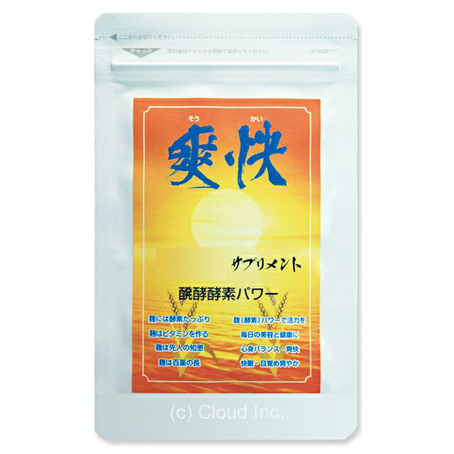 セロトニン サプリメント 爽快 お試し 10日分 ★3個で送料無料 初回限定 1000円 ポッキリ 【検索ワード： トリプトファン 精神安定剤 睡眠薬 不眠症 イライラ うつ病 五月病 】