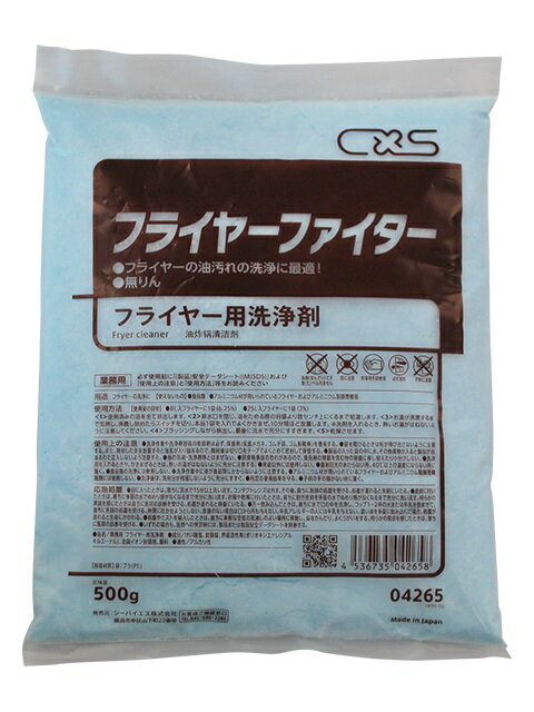 C×S シーバイエス　フライヤーファイター（500g×20個）　1箱　【業務用　フライヤー専用洗剤】